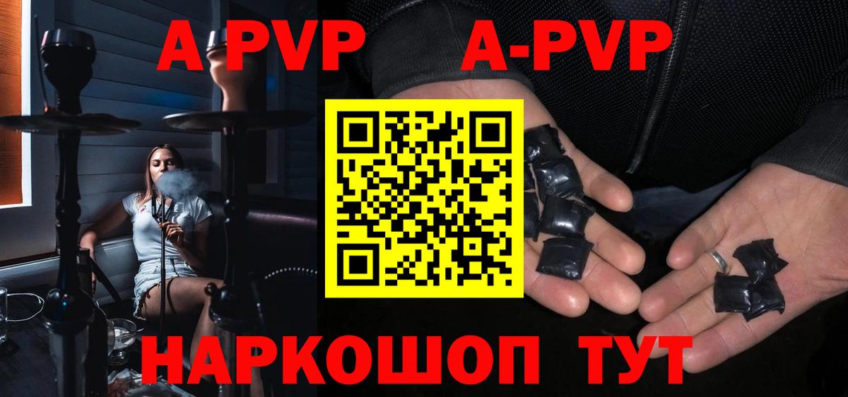 A PVP  Вход с VPN  APVP крисы CK  Муром  А ПВП крисы CK 