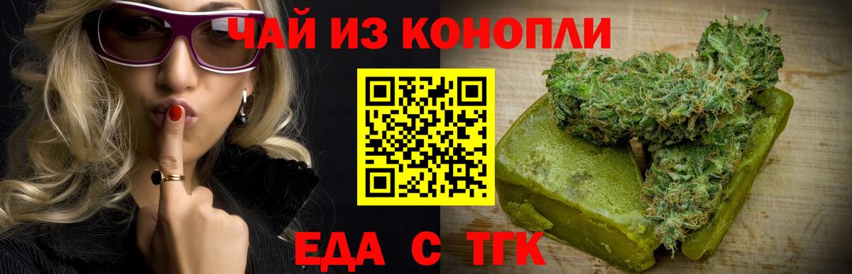 Canna-Cookies конопля Муром