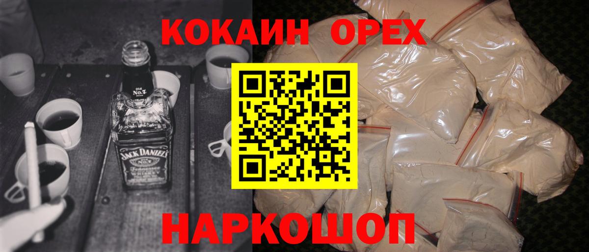 КОКАИН VHQ  КОКАИН Эквадор  Вход с VPN  КОКАИН  Муром 
