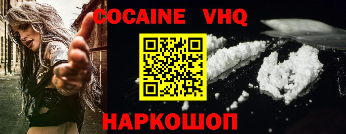 Cocaine Перу Муром