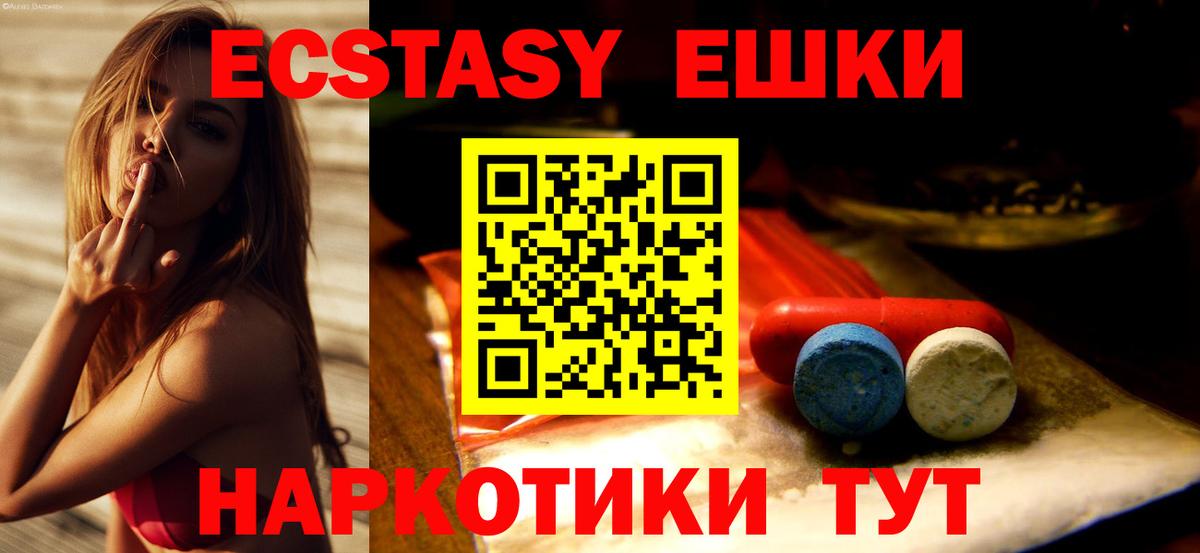 Ecstasy VHQ  Экстази круглые  Муром  ЭКСТАЗИ  хочу наркоту  Вход с VPN 