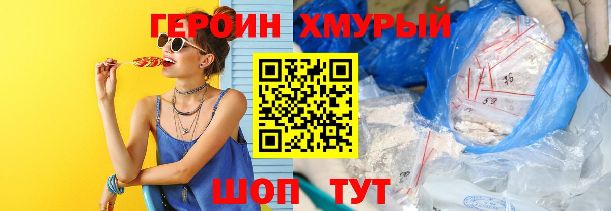 Героин VHQ Муром
