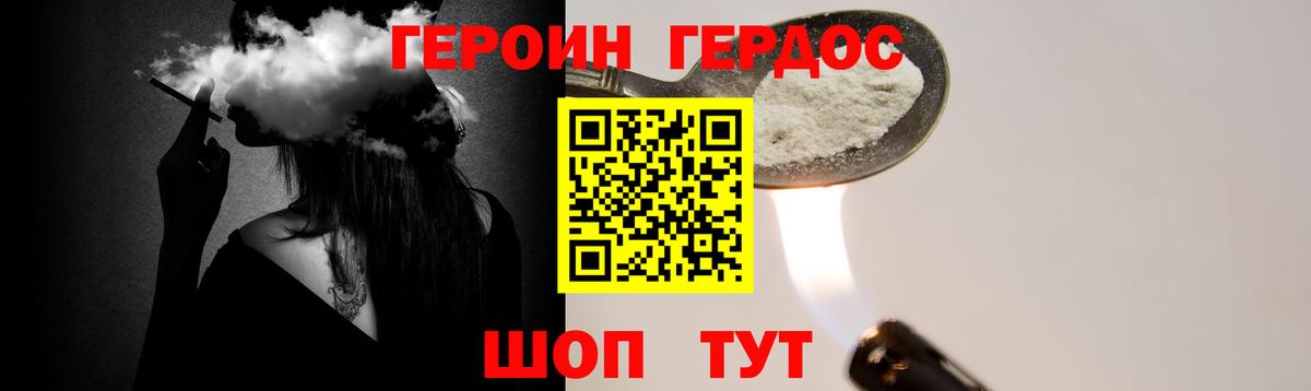 Героин афганец  Вход с VPN  Муром 