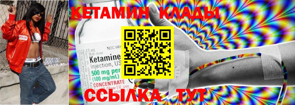 Муром  КЕТАМИН ketamine  Вход с VPN 