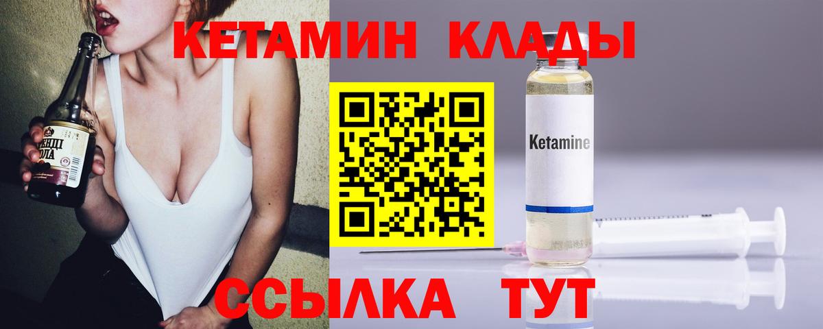 Кетамин VHQ Муром