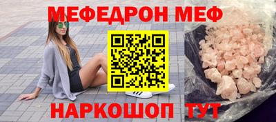 мефедрон Будённовск