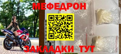 мефедрон Будённовск