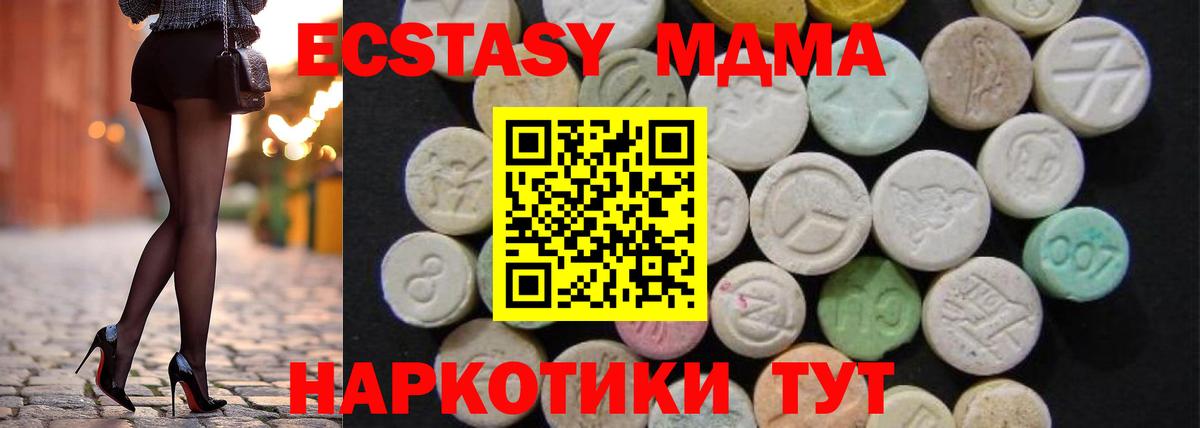 MDMA crystal Муром