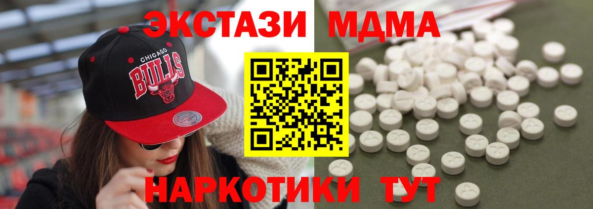 MDMA молли  МДМА молли  Вход с VPN  MDMA  Муром 