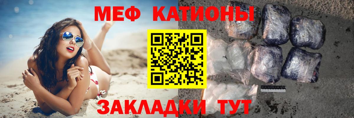 МЕФ кристаллы  МЯУ-МЯУ  Вход с VPN  Муром  МЯУ-МЯУ мука 