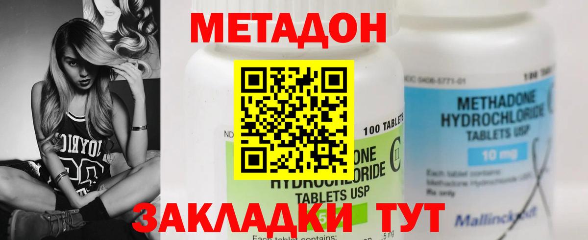 МЕТАДОН VHQ Муром