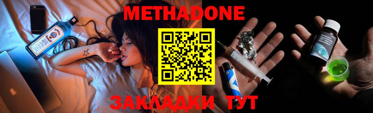 МЕТАДОН мёд  Вход с VPN  МЕТАДОН methadone  Муром 