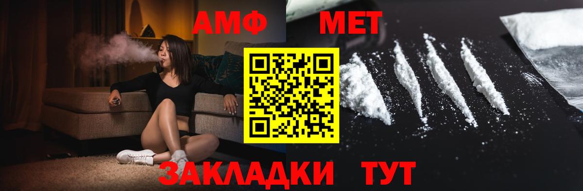 МЕТАМФЕТАМИН винт Муром