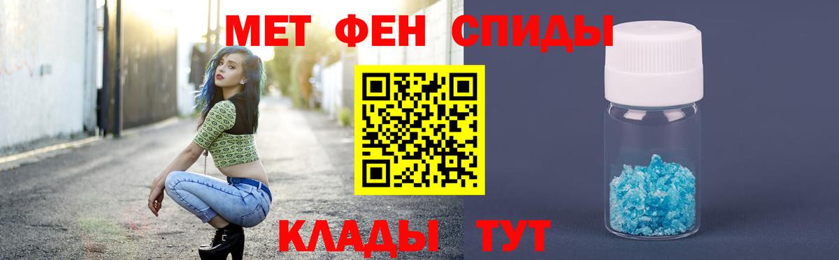 МЕТАМФЕТАМИН пудра  Вход с VPN  Муром 