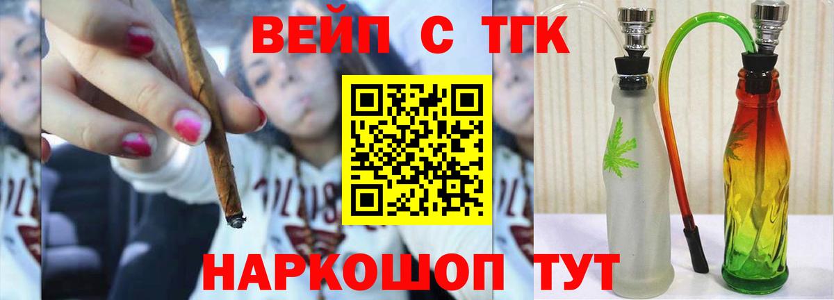 Дистиллят ТГК Wax  Вход с VPN  дарнет шоп  MEGA маркетплейс  Муром  ТГК вейп 