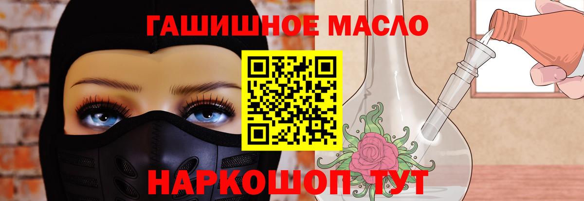 Дистиллят ТГК THC oil Муром